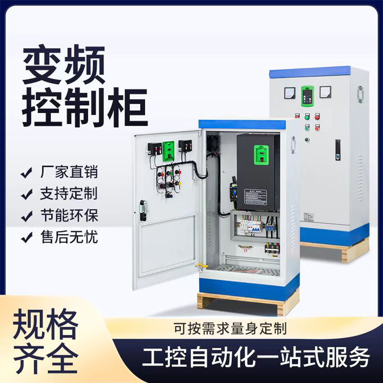 矿用变频控制柜 矿用隔爆电控箱 矿用隔爆启动柜 隔爆控制柜厂家